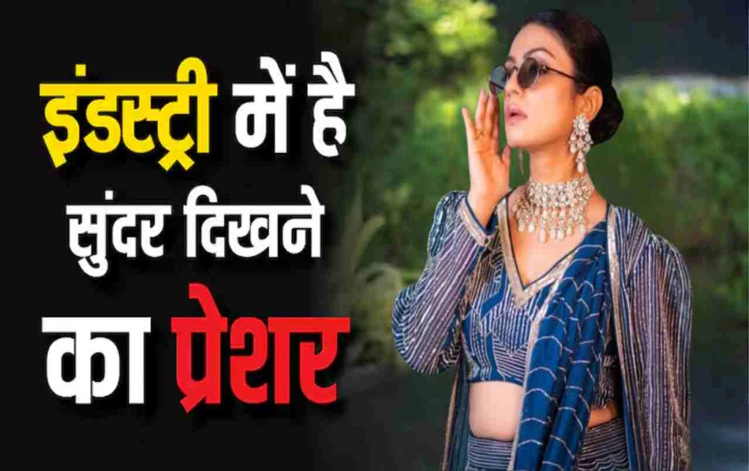 सुंदर दिखने का प्रेशर और कॉस्मेटिक सर्जरी: टीवी एक्ट्रेस मानसी पारेख ने किया बड़ा खुलासा