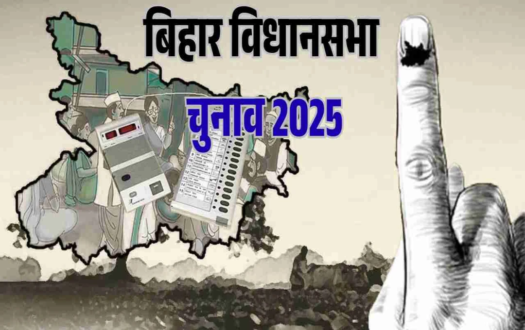 Bihar Assembly Elections 2025: दरौंदा सीट पर किसका होगा राज? जानिए 2025 चुनाव में कौन-किससे होगा आमने-सामने