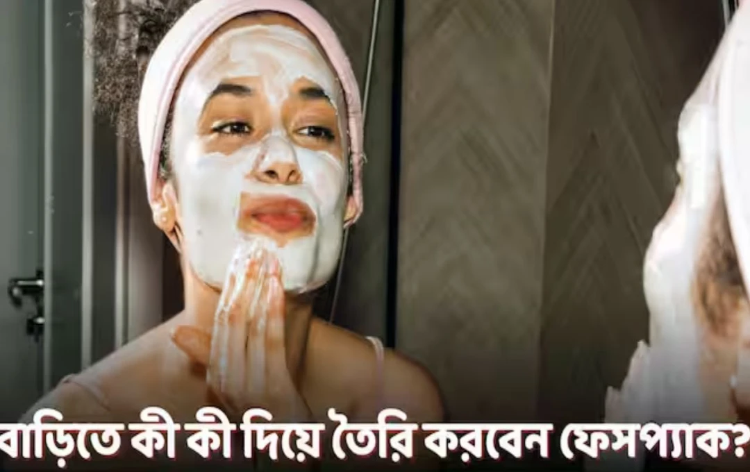 পার্লারে ব্যয় বেশি পুজোর আগে বাড়িতেই ঝলমলে হয়ে উঠুন—ঘরোয়া সেলফ কেয়ার রুটিন