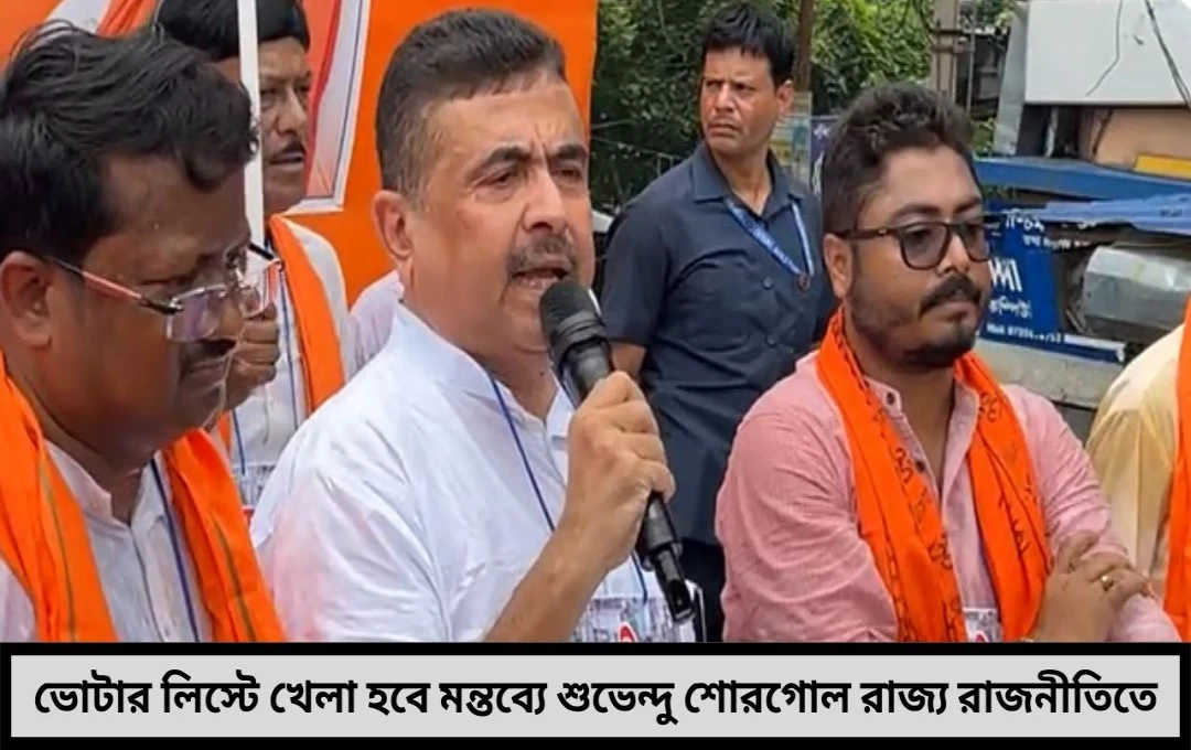 ভোটার তালিকায় খেলা হবে মন্তব্যে ঝড়