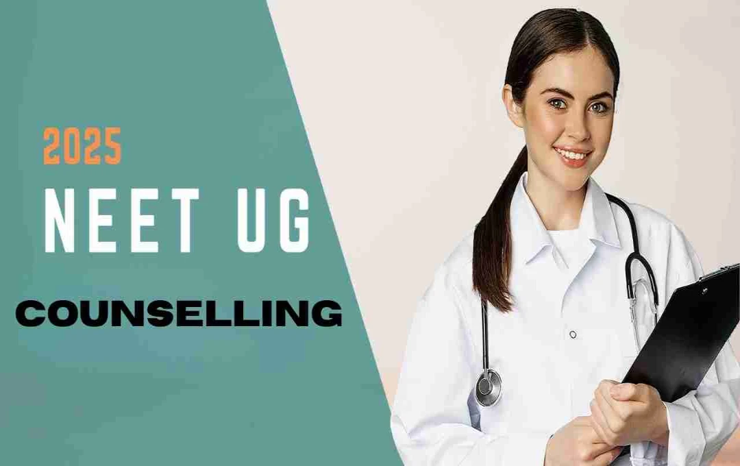 NEET UG Counselling 2025: राउंड-1 का रिजल्ट 11 अगस्त को, mcc.nic.in पर ऐसे करें चेक