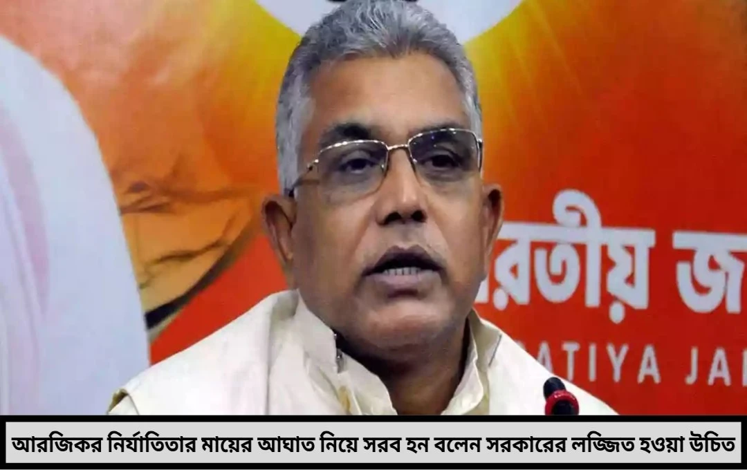 দিলীপ ঘোষের ভবিষ্যৎ ভূমিকা নিয়ে জল্পনা