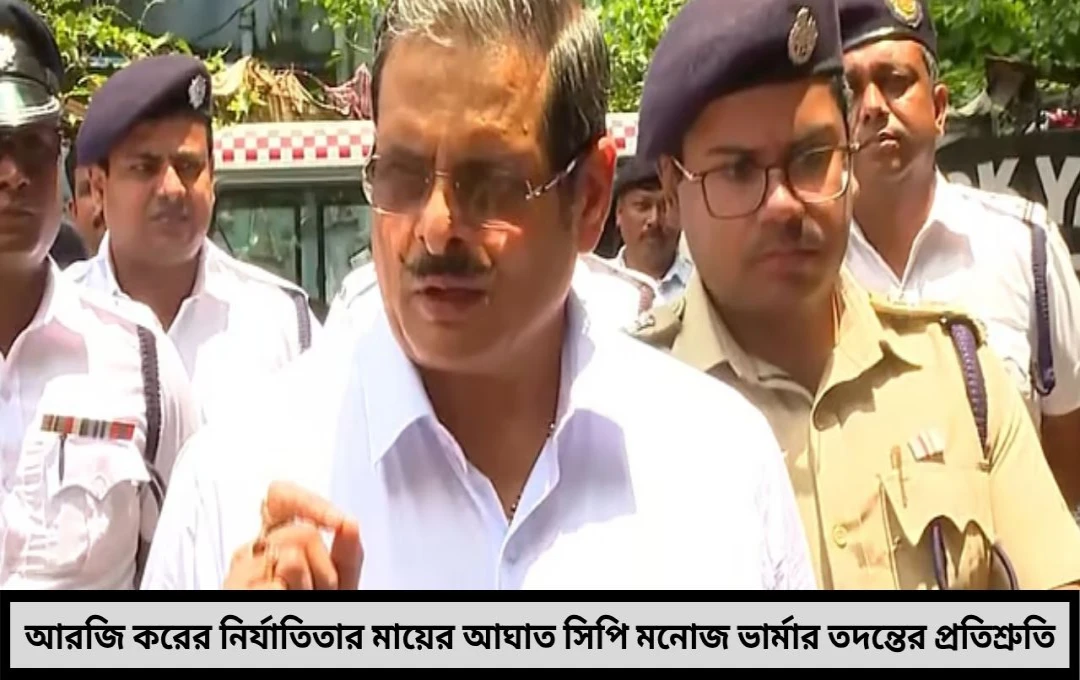 নবান্ন অভিযানে আরজি করের নির্যাতিতার মা হাসপাতালে পরিস্থিতি স্থিতিশীল