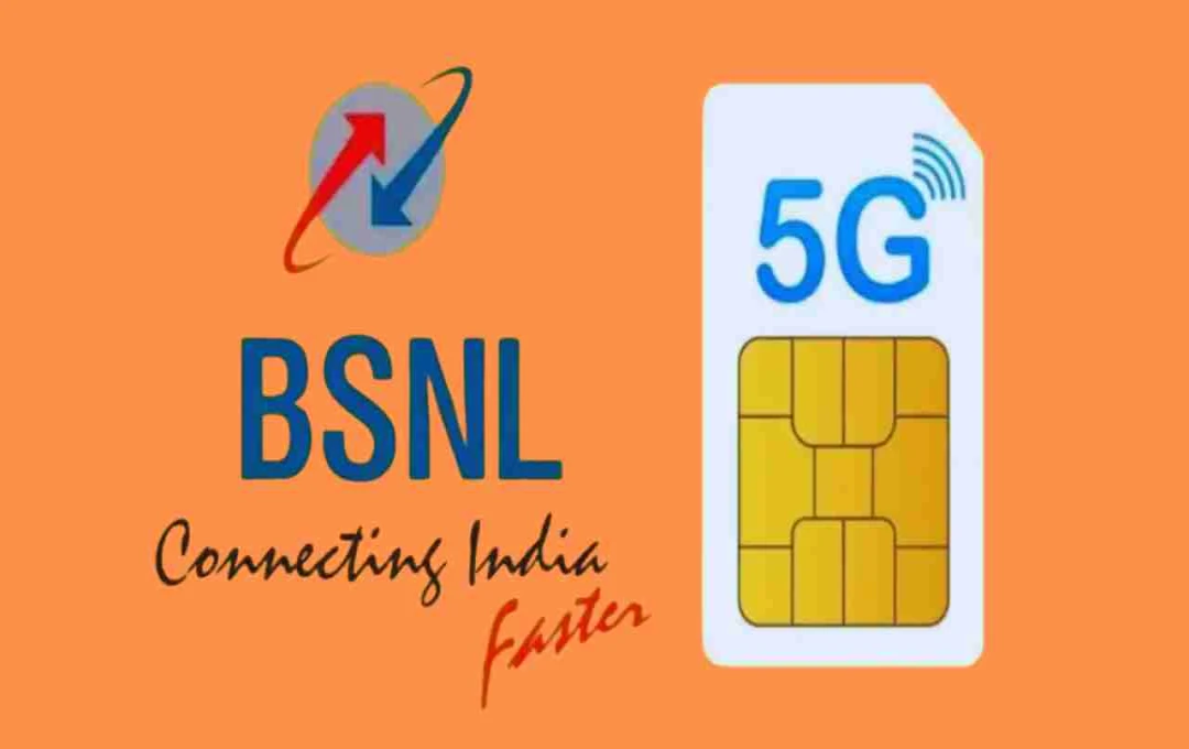 BSNL का देश का सबसे सस्ता प्लान: 1 रुपये में मिले अनलिमिटेड कॉलिंग, डेली 2GB डेटा और फ्री SMS
