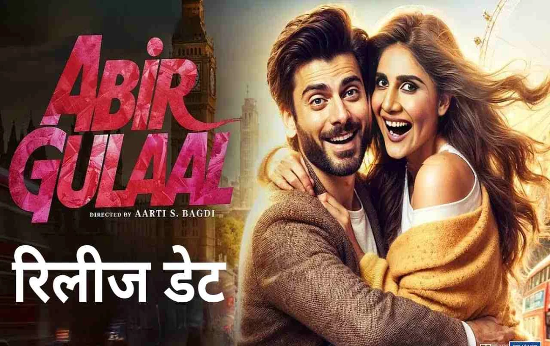 फवाद खान की फिल्म 'अबीर गुलाल' भारत में नहीं होगी रिलीज: 29 अगस्त को वर्ल्डवाइड देगी दस्तक 