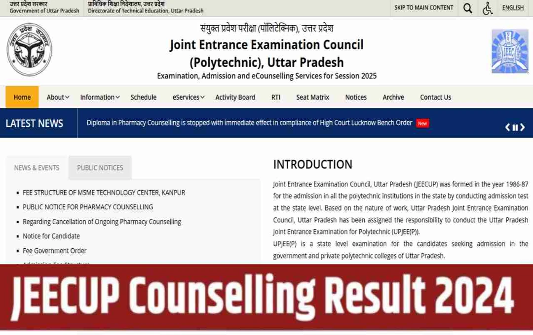 JEECUP Counselling 2025: 5th राउंड सीट अलॉटमेंट रिजल्ट जारी, 14 अगस्त तक डॉक्युमेंट वेरिफिकेशन अनिवार्य