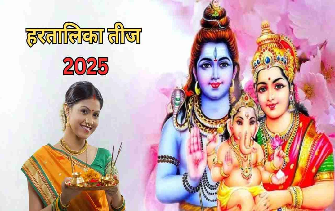 Hartalika Teej 2025: Significance, Rituals, and Benefits of the Auspicious Fast