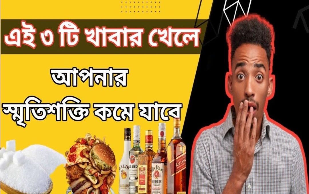 মস্তিষ্কের স্বাস্থ্যে বড়সড় হুমকি এই ৩ পানীয়