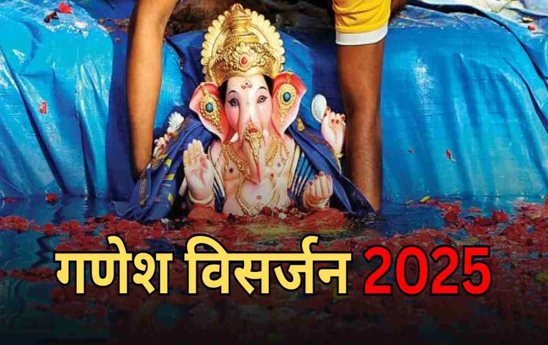 গণেশ বিসর্জন ২০২৫: তারিখ, তাৎপর্য এবং পৌরাণিক কাহিনি