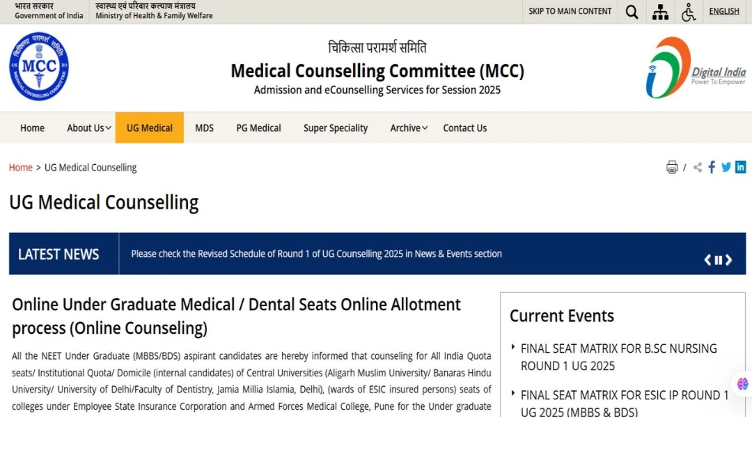 NEET UG Seat Allotment 2025: राउंड 1 रिजल्ट कब होगा जारी, जानिए पूरी प्रक्रिया और रिपोर्टिंग की महत्वपूर्ण जानकारी