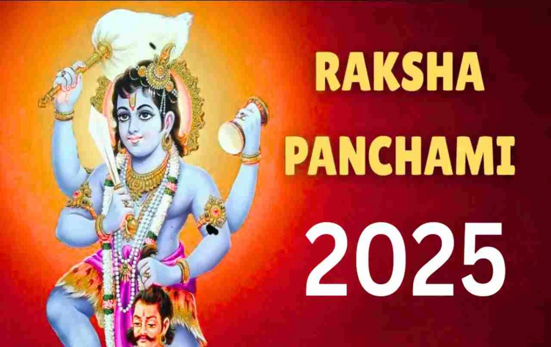 रक्षा पंचमी 2025: जानिए 13 अगस्त के पंचांग से आपका दिन कैसा रहेगा