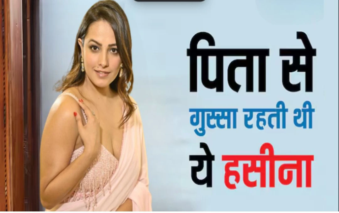 टीवी एक्ट्रेस अनीता हसनंदानी का संघर्ष: शराबी पिता की मुश्किलों से निकलकर हासिल की सफलता