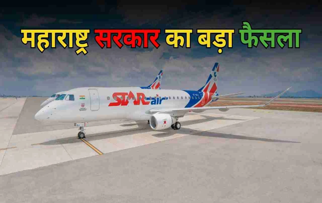 Maharashtra Approves Subsidy for Solapur-Mumbai and Solapur-Pune Flights
