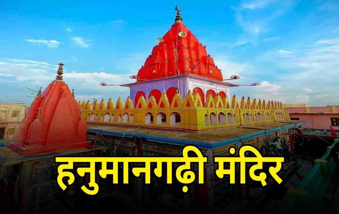 हनुमानगढ़ी मंदिर: जानें पाताल लोक से लौटे हनुमान जी की कथा और पांडवों से जुड़ा इतिहास
