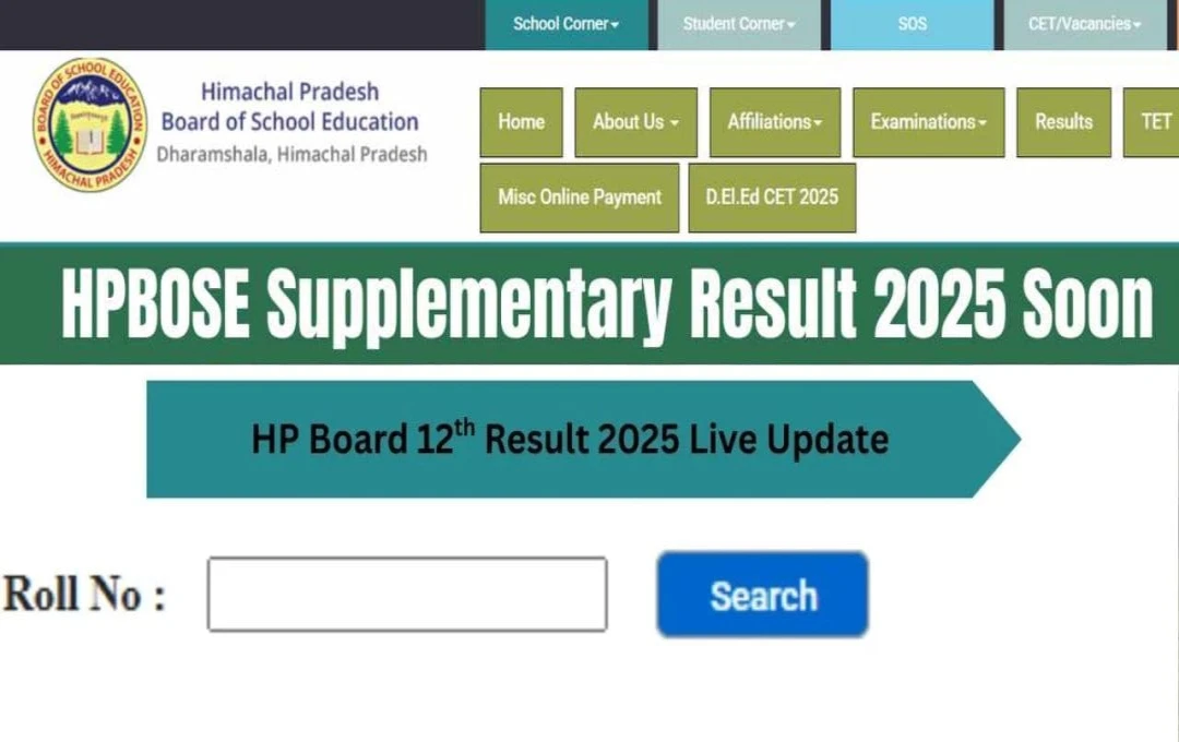 HPBOSE Supplementary Result 2025: जल्द जारी होगा दसवीं और बारहवीं का रिजल्ट, यहां करें चेक