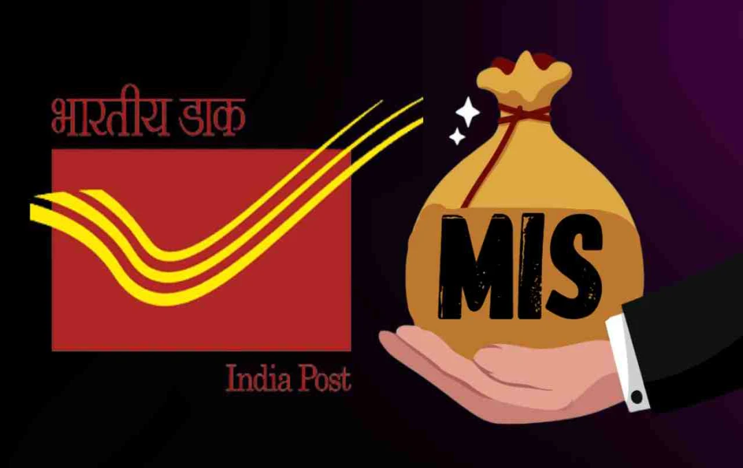 Post Office MIS: Earn Fixed Monthly Income with Guaranteed Returns