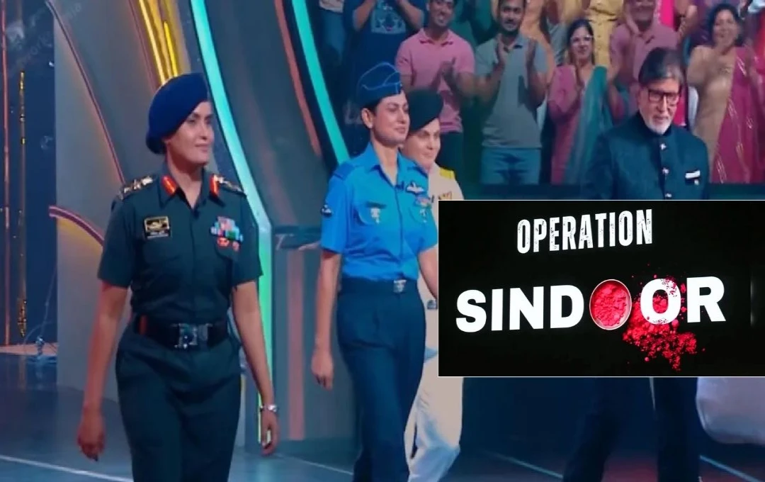 KBC Episode Featuring Female Military Officers Sparks Controversy Over 'Operation Sindoor' Disclosure