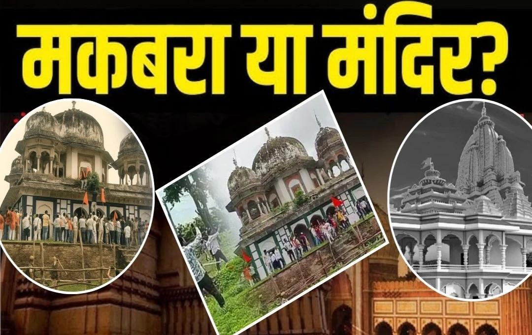 फतेहपुर मकबरा विवाद में दो पक्ष आमने-सामने, कोर्ट में वकीलों ने रखी अपनी-अपनी दलीलें
