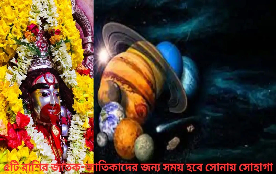 হাতে মাত্র ৯ দিন কৌশিকী অমাবস্যা ঘিরে রাজযোগের শুভ সংকেত