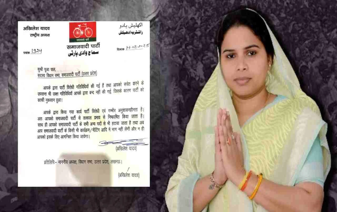 Akhilesh Yadav Expels MLA Pooja Pal from Samajwadi Party