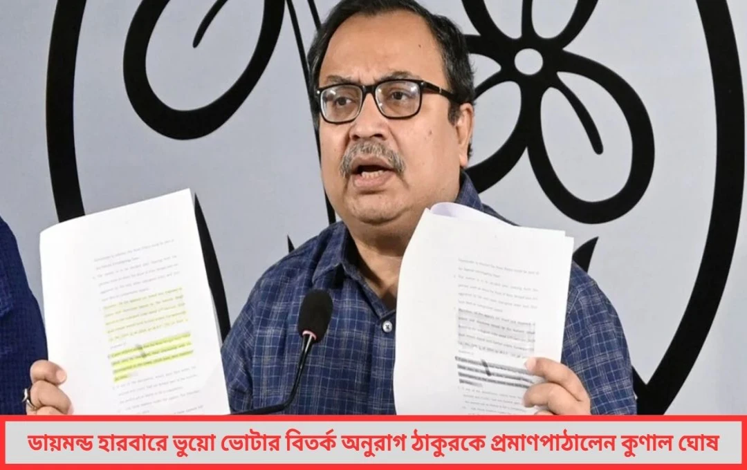ডায়মন্ড হারবারে ভুয়ো ভোটার তত্ত্বে তৃণমূল-বিজেপি মুখোমুখি