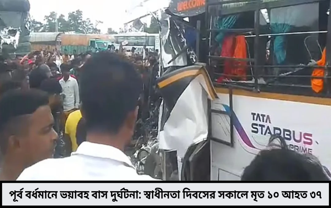 স্বাধীনতা দিবসের সকালেই মৃত্যুর ছায়া