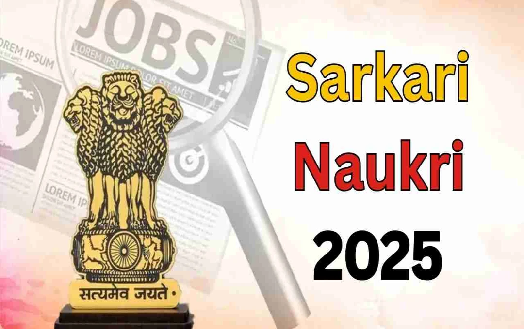 Sarkari Naukri 2025: BSF, Navy, Bank, Railway में निकली बंपर नौकरियां, जल्द करें अप्लाई 