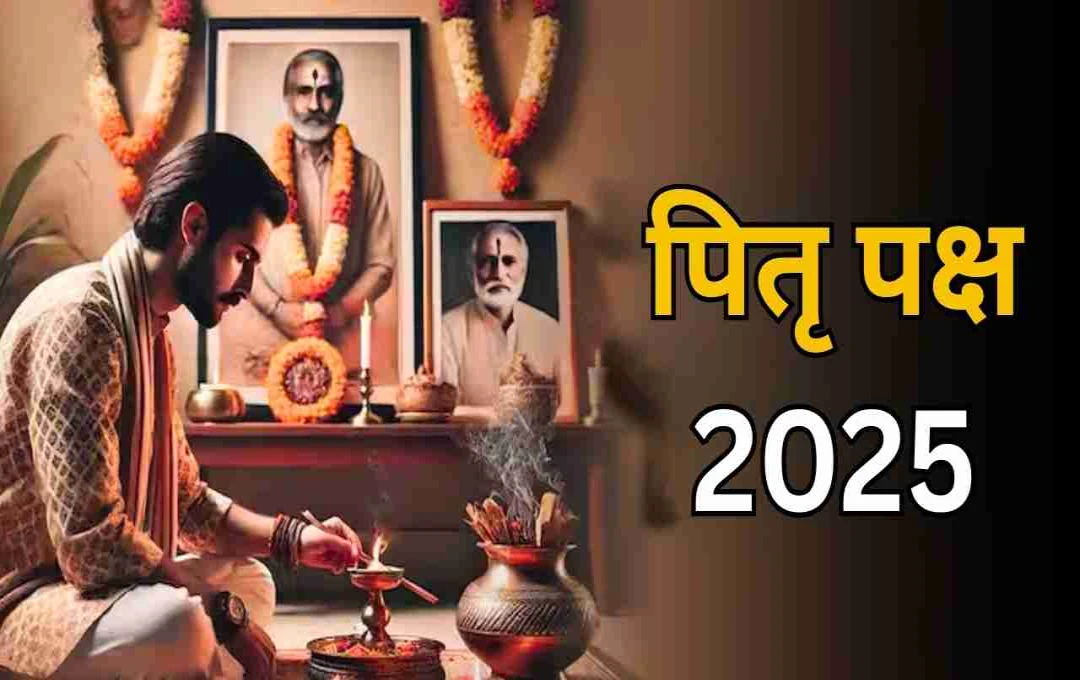 पितृ पक्ष 2025 में क्या करें और क्या न करें, जानें पूर्वजों को खुश रखने के उपाय
