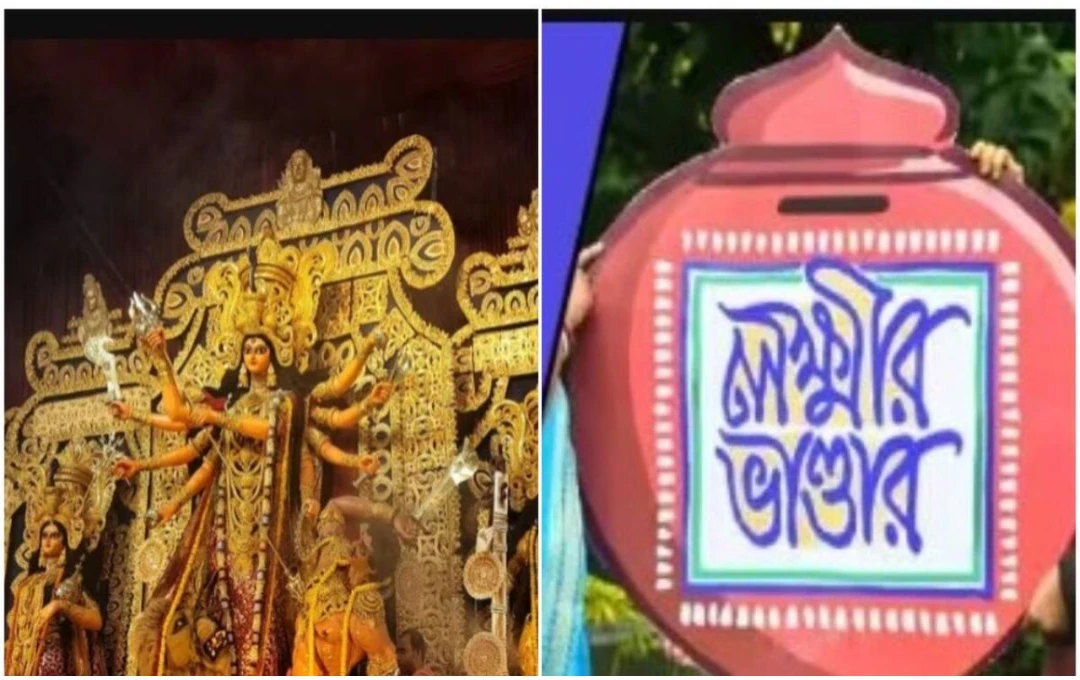 লক্ষ্মীর ভাণ্ডারের টাকায় দুর্গার আরাধনা জন্মাষ্টমীতে দাসপুরের সর্বজনীন পুজোর খুঁটি পূজোতে মহিলাদের অনন্য উদ্যোগ
