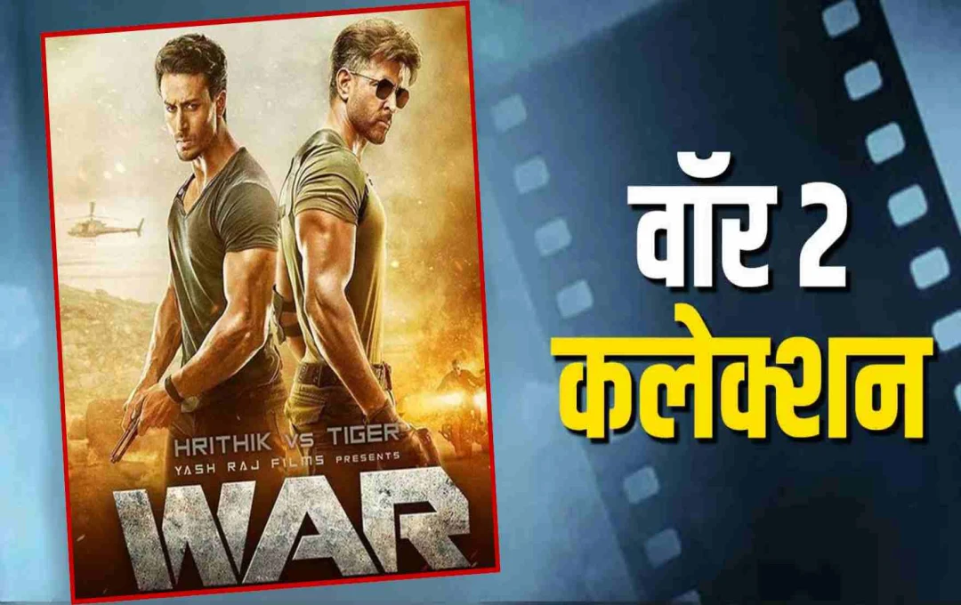 ऋतिक रोशन और जूनियर एनटीआर की ‘वॉर 2’ ने बॉक्स ऑफिस पर मचाया धमाल, विदेशों में कमाई से बनाया रिकॉर्ड