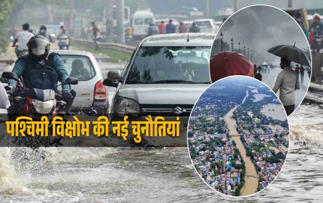 Monsoon: गर्मियों में बाढ़, सर्दियों में बदलाव! पश्चिमी विक्षोभ की नई चुनौतियां