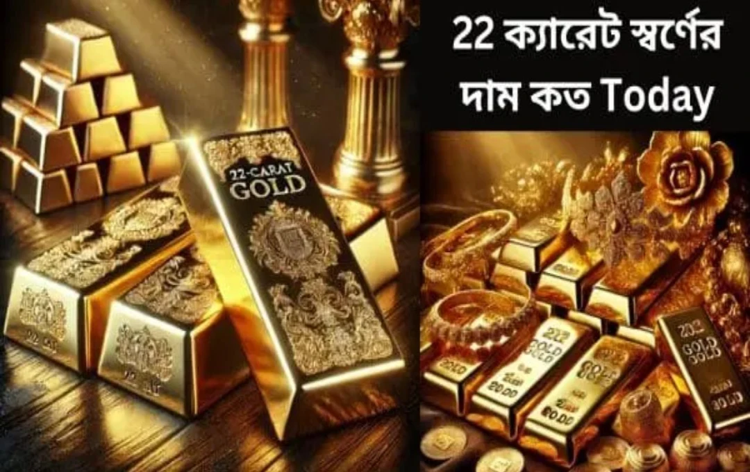 সেপ্টেম্বরে সোনার দাম বিশেষজ্ঞরা বলছেন কোথায় থামবে দর?
