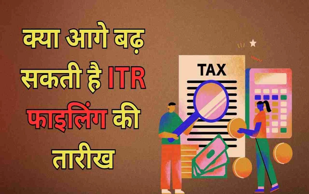 क्या आगे बढ़ सकती है ITR फाइलिंग की तारीख, GCCI ने CBDT को लिखा पत्र