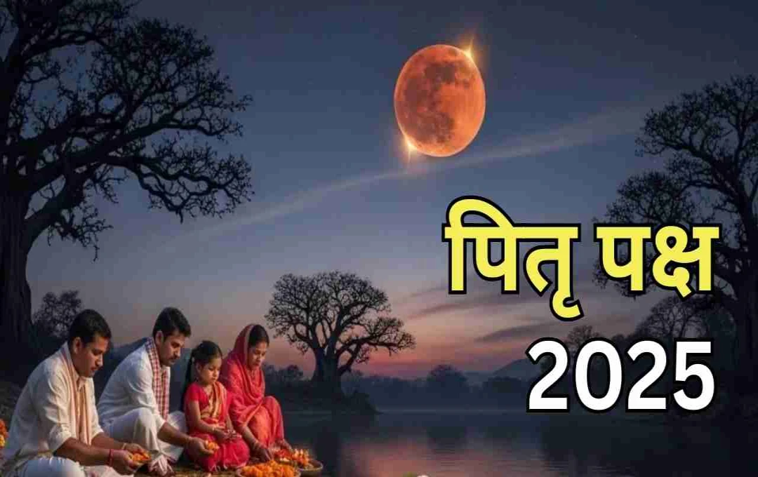 পিতৃপক্ষে বিরল সংযোগ: কোন রাশির জন্য শুভ ফল নিয়ে আসছে সূর্য ও চন্দ্র গ্রহণ?