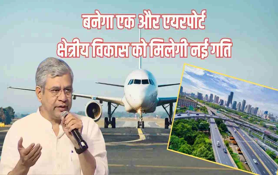 কেন্দ্রীয় মন্ত্রিসভার গুরুত্বপূর্ণ সিদ্ধান্ত: কোটা-বুন্দিতে নতুন বিমানবন্দর ও ওড়িশায় রিং রোড নির্মাণ