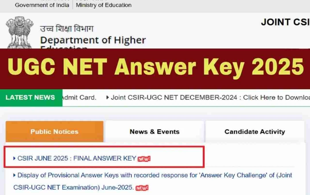 CSIR UGC NET Final Answer Key जारी, अब रिजल्ट भी जल्द होगा घोषित, जानें कहां से करें चेक और कैसे करें डाउनलोड