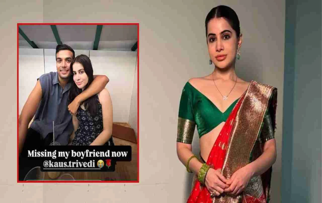 उर्फी जावेद की लव लाइफ में आया नया मोड़: ब्वॉयफ्रेंड कौस त्रिवेदी संग फोटोज हुईं वायरल