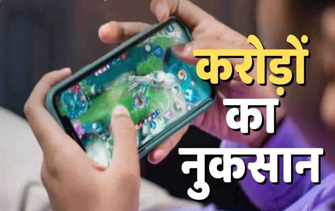 Online Gaming Bill 2025 लोकसभा में पास, IPL और क्रिकेट बाजार पर पड़ेगा गहरा असर?