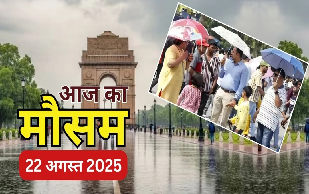 दिल्ली-NCR में उमस भरी गर्मी और भारी बारिश का अलर्ट, जानिए उत्तराखंड और राजस्थान के मौसम का हाल