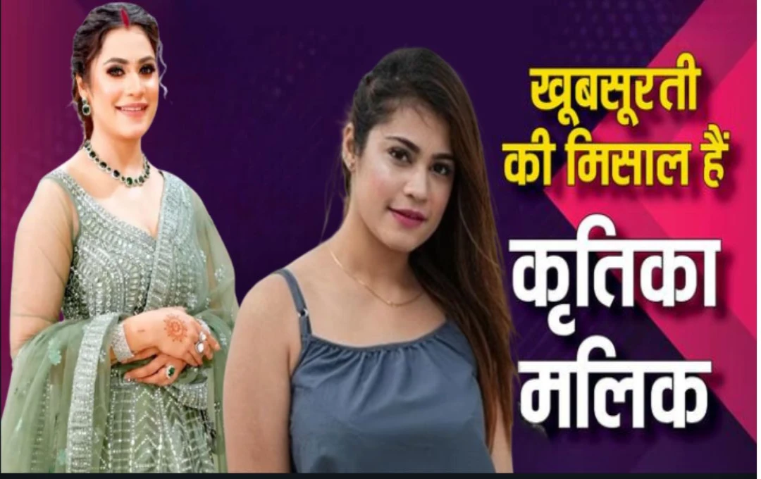 कृतिका मलिक हैं खूबसूरती की मिसाल: देखें अरमान मलिक की दूसरी पत्नी की ग्लैमर और स्टाइलिश तस्वीरें