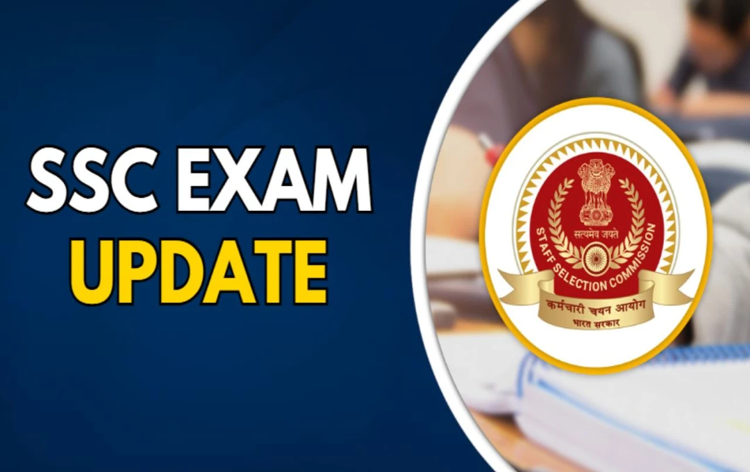 Sarkari Naukri Update: SSC भर्ती प्रक्रिया में बड़ा बदलाव, अब 6 से 10 महीने में पूरी होगी परीक्षा