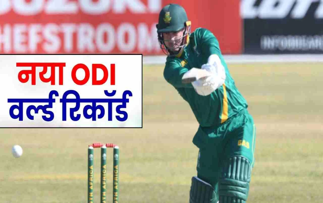 ম্যাথিউ ব্রিটসকের বিশ্বরেকর্ড: প্রথম চারটি ওয়ানডে ম্যাচে টানা হাফ সেঞ্চুরি!