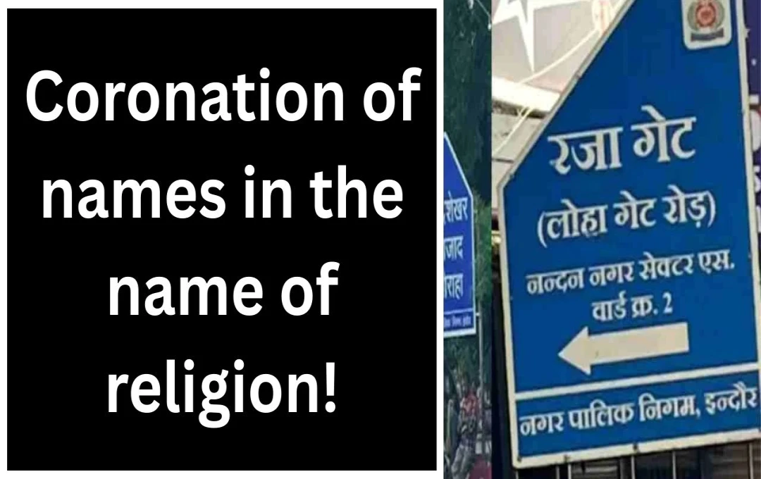 Indore Removes Disputed Street Names in Muslim-Majority Areas Following BJP Objection