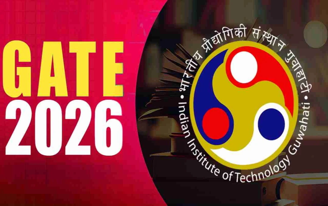 গেট ২০২৬: পরীক্ষার তারিখ, যোগ্যতা এবং আবেদনের নিয়মাবলী