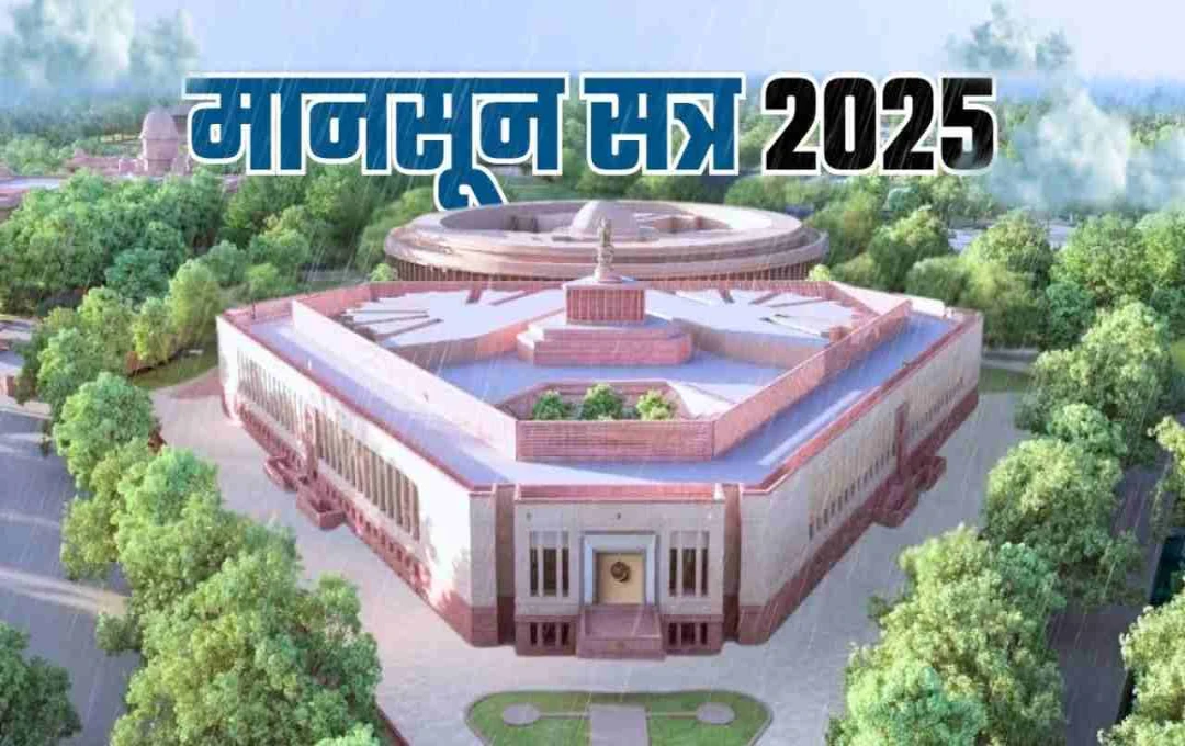 संसद मानसून सत्र 2025: 32 दिनों में 21 बैठकें, जानिए कैसी रही दोनों सदन की कार्यवाही