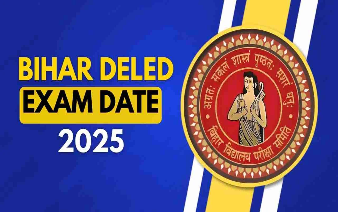 BSEB D.El.Ed પરીક્ષા 2025: એડમિટ કાર્ડ જાહેર, પરીક્ષાની તારીખ અને સૂચનાઓ