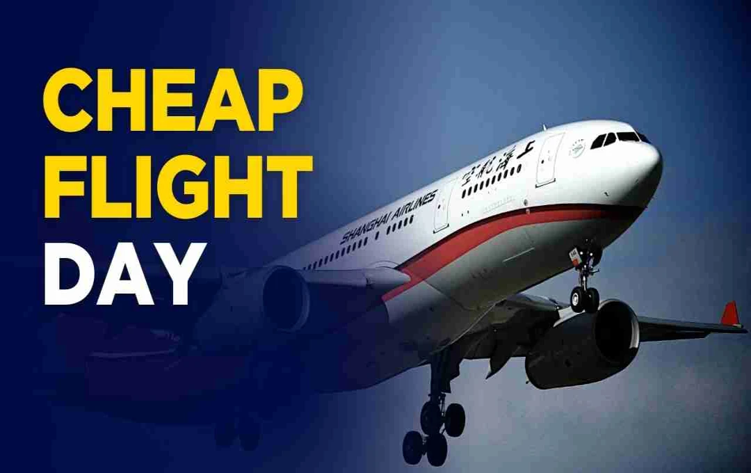 Cheap Flight Day: कम कीमत में यात्रा और बचत करने का दिन