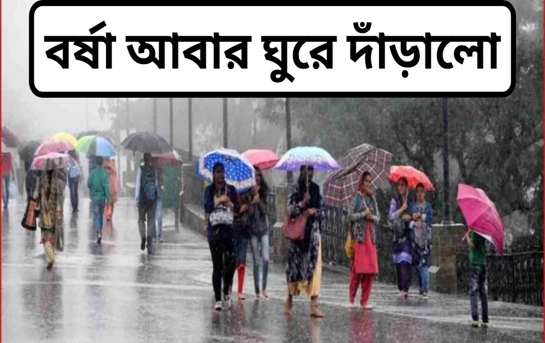 ভারী বৃষ্টির সতর্কতা: উত্তর-পশ্চিম ভারতে দুর্যোগের পূর্বাভাস