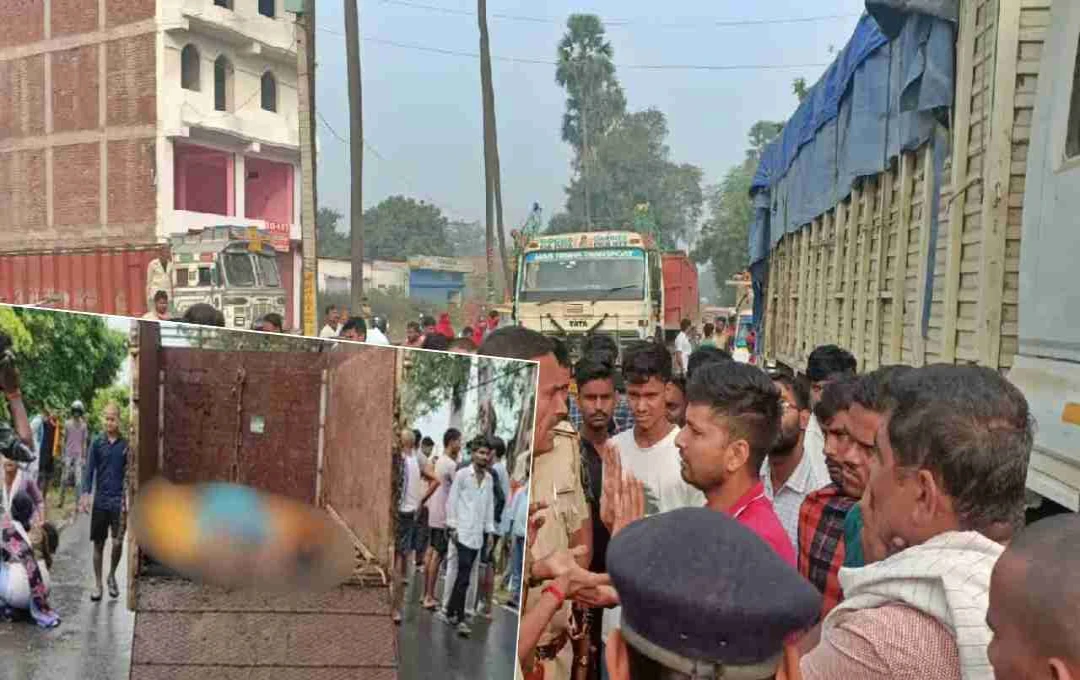 Bihar: पटना में सड़क हादसे का कहर, गंगा स्नान से लौट रहे श्रद्धालुओं की दर्दनाक मौत