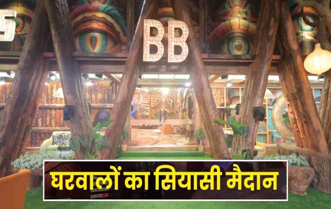 Bigg Boss 19: फॉरेस्ट थीम पर सजा सलमान खान का शो, देखें घर की इनसाइड फोटोज़